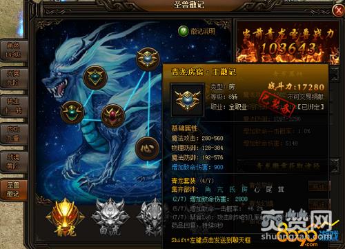 刺沙,爽赞网,战力提升