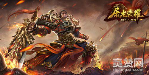 屠龙荣耀,爽赞网,激情泡点,矿洞挖矿