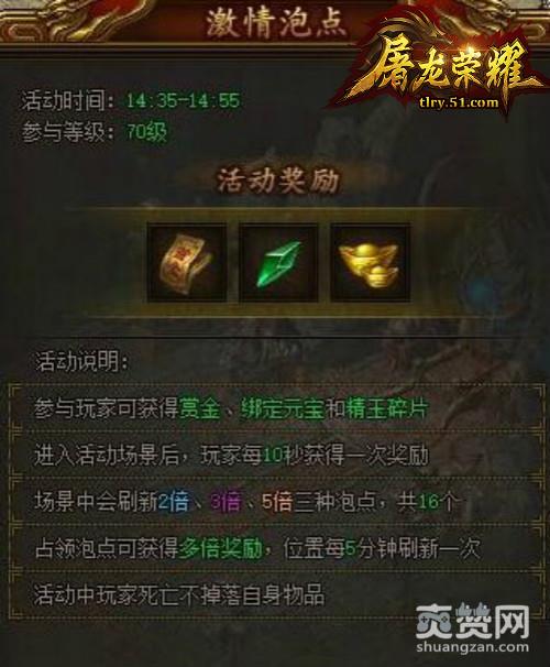 屠龙荣耀,爽赞网,激情泡点,矿洞挖矿