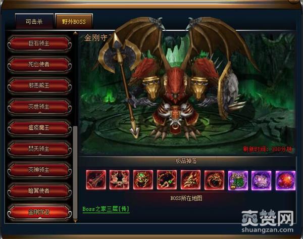 皇城战,爽赞网,英雄