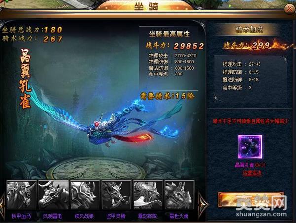 皇城战,爽赞网,英雄