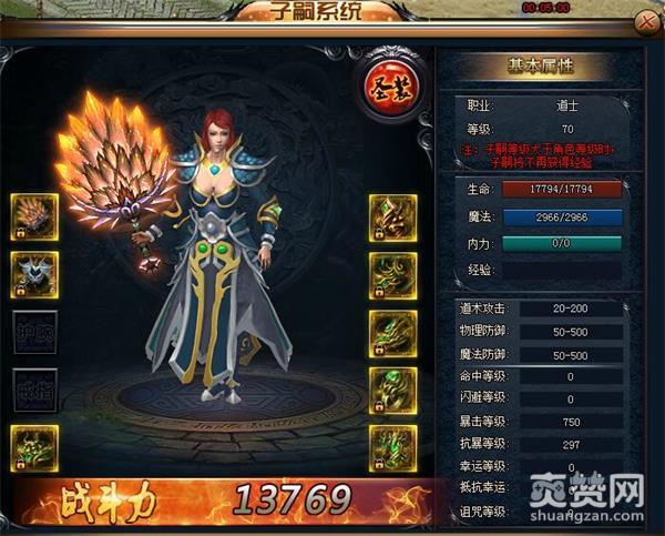 皇城战,爽赞网,英雄