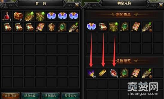 蓝月传奇,黑市商人,黑市,攻略,爽赞网