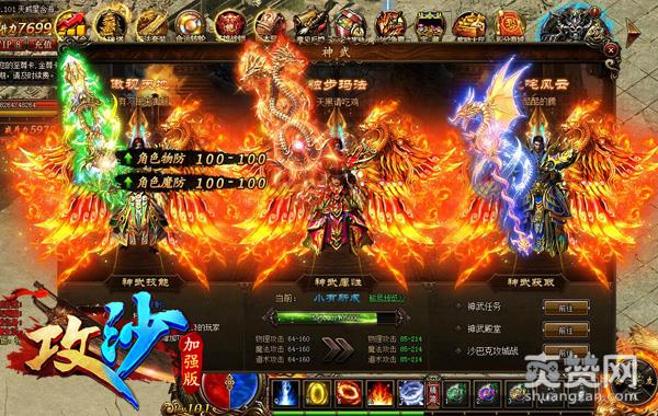 《攻沙》神武值有什么用要如何才能迅速获得