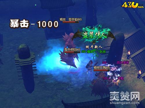 摸金校尉,爽赞网,九层妖塔