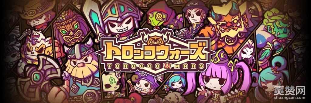 LINE,矿车战争,预约,争夺,爽赞网