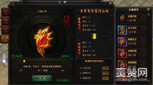 蓝月传奇,爽赞网,龙魂