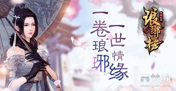 琅琊榜之风起长林,爽赞网,琅琊榜