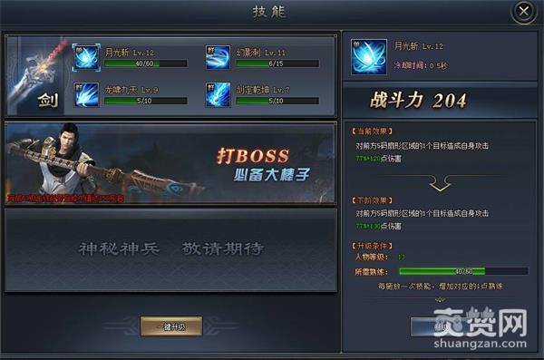 琅琊榜之风起长林,爽赞网,琅琊榜