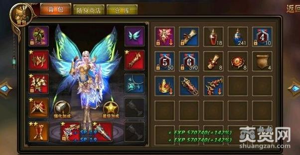 永恒纪元,弓箭手,五转,爽赞网