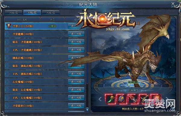 永恒纪元,爽赞网,纪元大陆