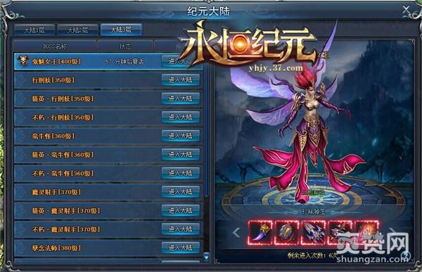 永恒纪元,爽赞网,纪元大陆