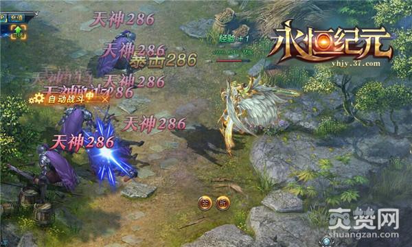 永恒纪元,爽赞网,纪元大陆