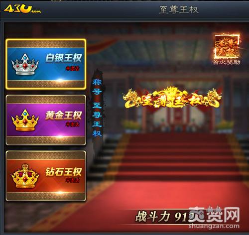 琅琊榜之风起长林,爽赞网,至尊王权