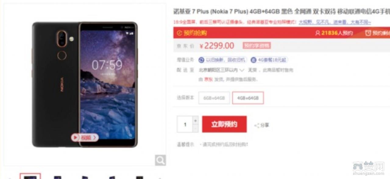 Nokia,诺基亚,手机,京东商城,爽赞网