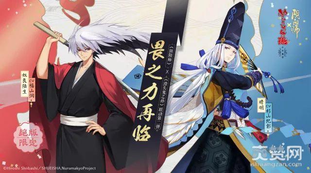 阴阳师,奴良陆生,皮肤,雪下红梅,爽赞网