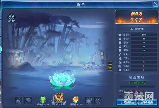 哪吒战杨戬,莲台,进阶,爽赞网