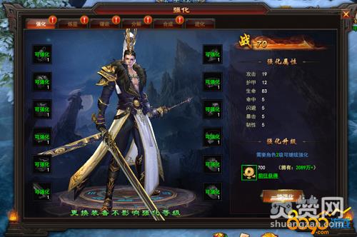 军师联盟,爽赞网,装备