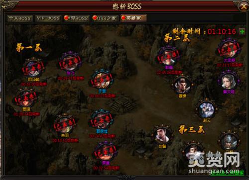 霸将三国,爽赞网,BOSS