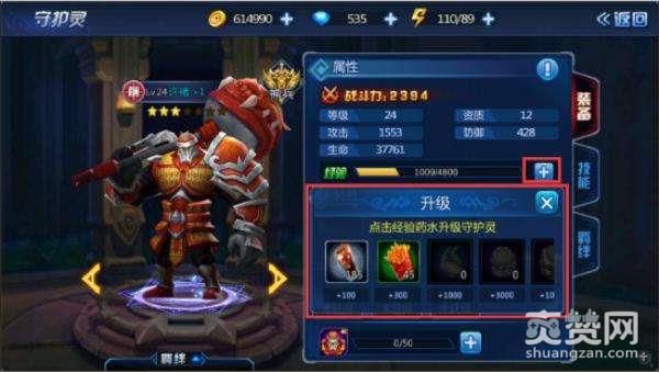 镇魂街,英雄技能,激活,攻略,爽赞网