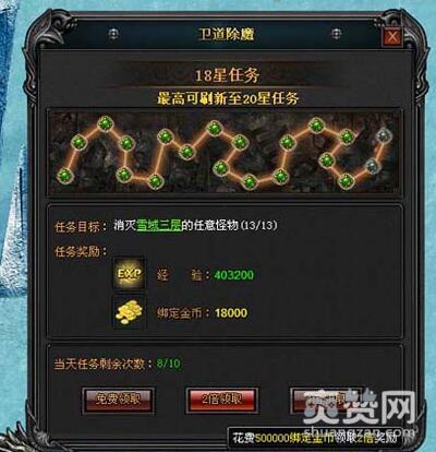 七杀,爽赞网,日常任务