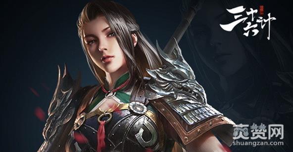 三十六计,关城,攻略,爽赞网