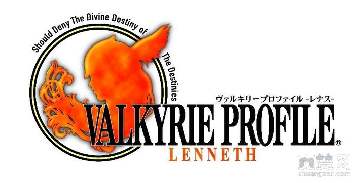 SE,北欧女神传,蕾娜斯,预告片,爽赞网