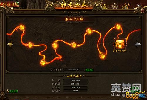 屠龙荣耀,爽赞网,神龙血脉