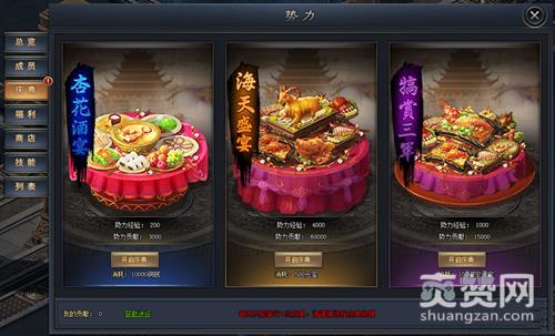 琅琊榜之风起长林,爽赞网,势力争霸