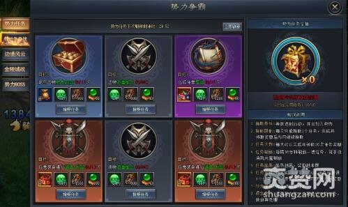 琅琊榜之风起长林,爽赞网,势力争霸