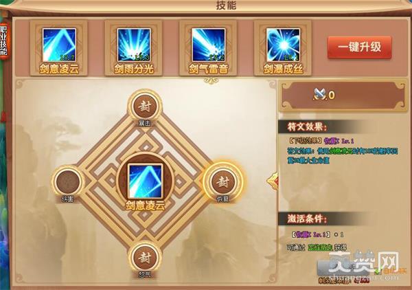 御剑萌仙传,爽赞网,修仙