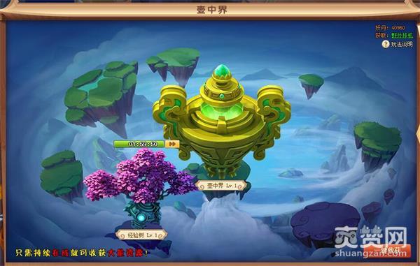 御剑萌仙传,爽赞网,修仙