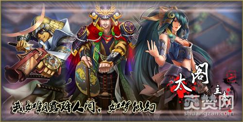 太阁立志2,战乱时代,爽赞网