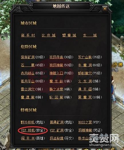 蓝月传奇,VIP矿洞,攻略,爽赞网