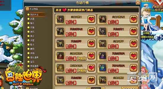 冒险世界OL,爽赞网,炒作交易