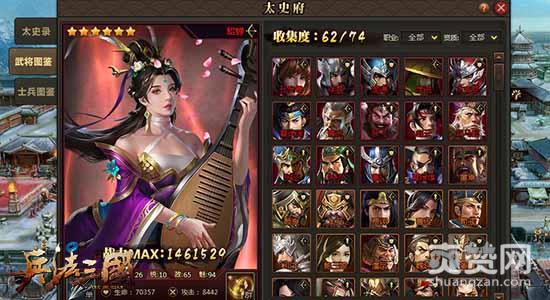 兵法三国,爽赞网,顶级阵容