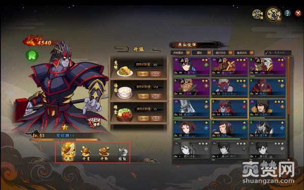 镇魂街,爽赞网,守护灵