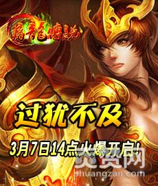 屠龙传说,爽赞网,灵符宫