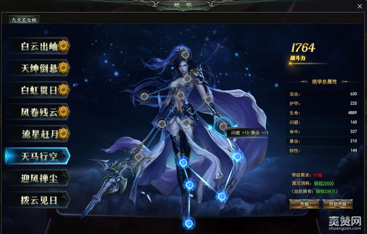 龙神契约,爽赞网,3D体验