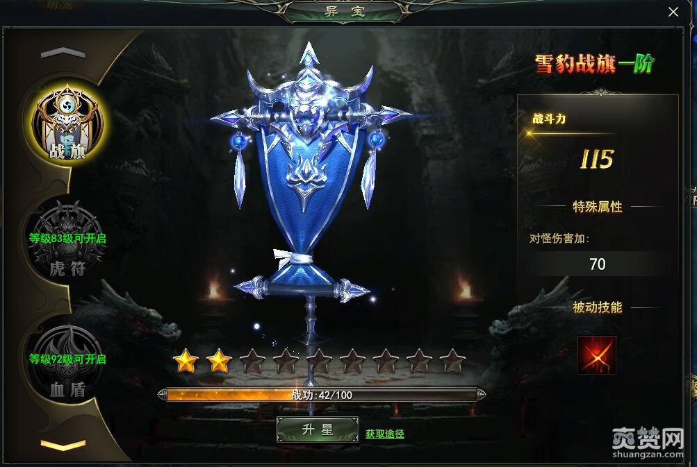 龙神契约,爽赞网,3D体验