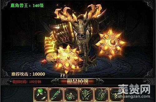 梁山传奇,平民,BOSS,爽赞网