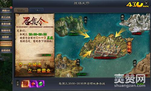 琅琊榜之风起长林,爽赞网,琅琊榜,领地争夺战