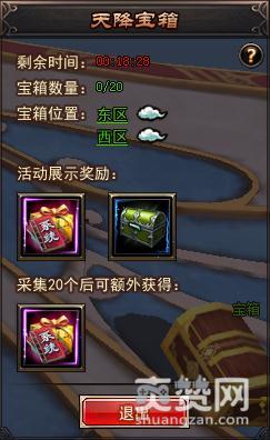 大话女儿国,爽赞网,宝箱