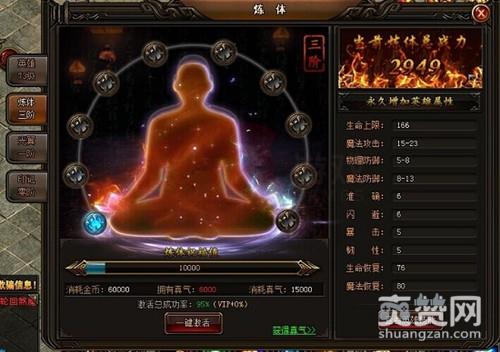 刺沙,爽赞网,炼体