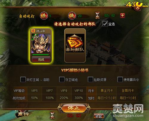 极品三国志,爽赞网,攻城略地