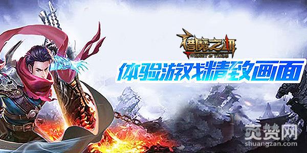 猎魔之血,爽赞网,蛮荒世界