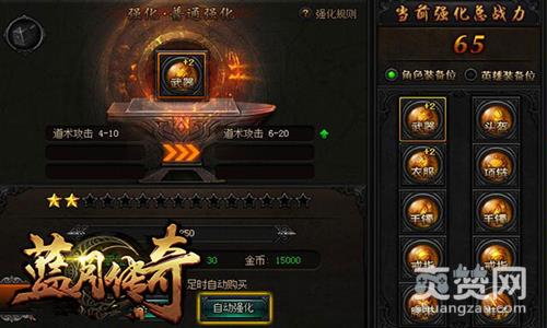 蓝月传奇,爽赞网,技巧分享