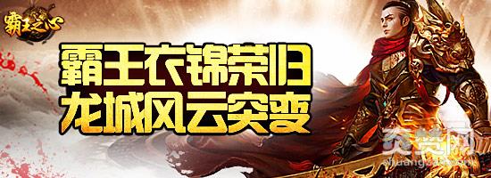 霸王之心,爽赞网,神炉