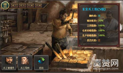 铁血英雄,爽赞网,枭雄