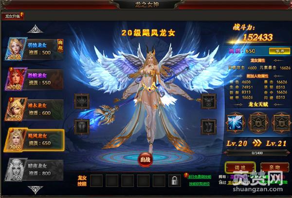 龙之女神,爽赞网,三月激战